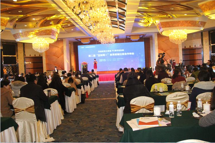 融合与重塑 从第二届互联网+教育教辅出版合作峰会看出版物互联网销售的破局之道