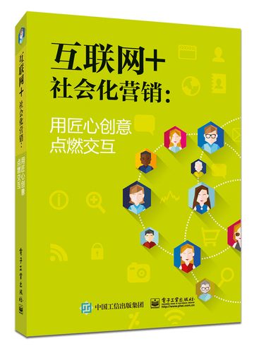 电子工业出版社出版物互联网销售 现状、渠道与选购指南
